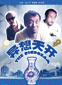 波多野结衣与黑人激情大战